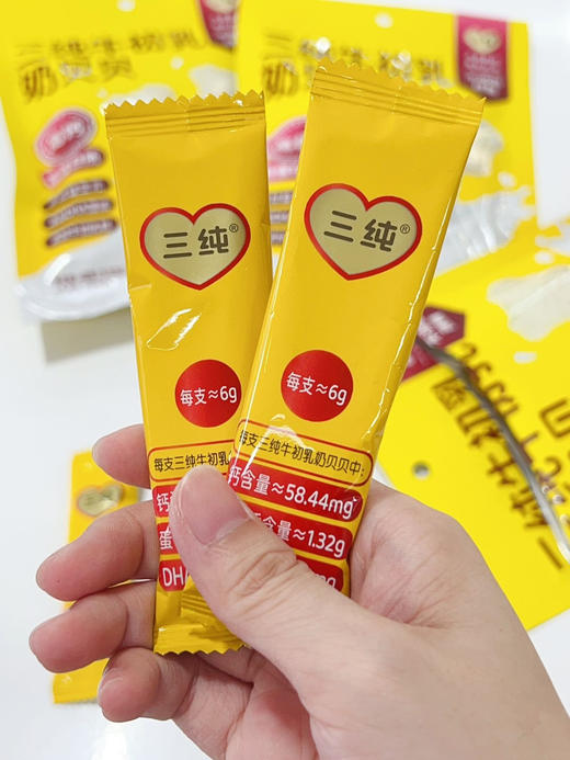 【三纯牛初乳奶贝贝】29.9到手24支❗️一支才1r❗️遛娃奶香神器 嚼着吃的牛奶，浓浓奶香，微甜不腻，高钙高蛋白，配料干净放心囤～ 商品图0