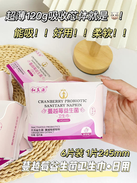 3.8女神节豪横送👉快来薅羊毛，卫生巾 雪莲贴，纤体液，价格福利拉满，比平时买更划算 商品图2