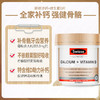 【保税区】澳洲Swisse斯维诗娘娘钙柠檬酸维生素D3钙150粒 商品缩略图2