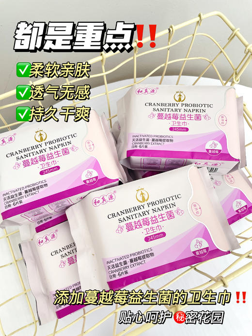 3.8女神节豪横送👉快来薅羊毛，卫生巾 雪莲贴，纤体液，价格福利拉满，比平时买更划算 商品图0