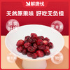 解唐忧 控糖蓝蔓果干100g（5包蓝莓+5包蔓越莓）原色原香原果 商品缩略图3
