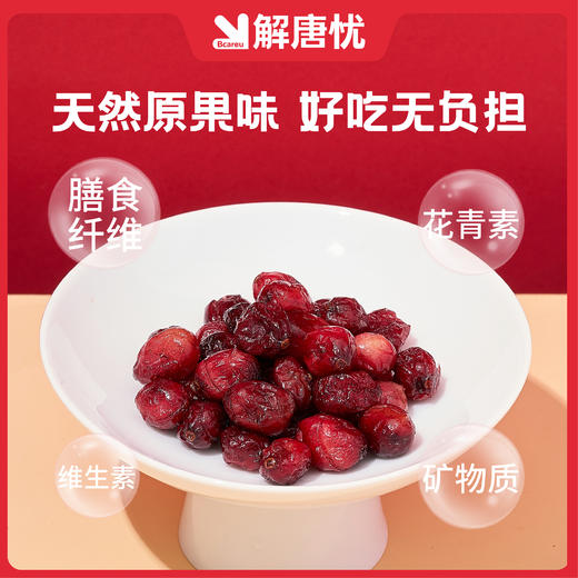 解唐忧 控糖蓝蔓果干100g（5包蓝莓+5包蔓越莓）原色原香原果 商品图3