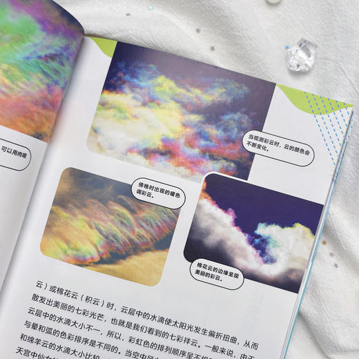 哎呀，天空竟然这样神奇:超有趣的天气图鉴（全2册）| 149个气象知识，结合图解、照片及小实验 商品图12
