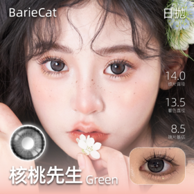 坚果系列 日抛 一盒十片装