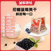 解唐忧 控糖蓝蔓果干100g（5包蓝莓+5包蔓越莓）原色原香原果 商品缩略图0