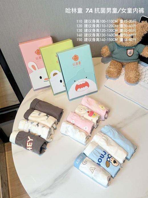 【哈林童3D柔弹儿童棉棉裤】实体订单库存清仓特惠 来袭！ 95棉+5氨纶，大弹力！四季可穿专柜正品4条纸盒装，包装很可爱，送人自留都有面儿 商品图7