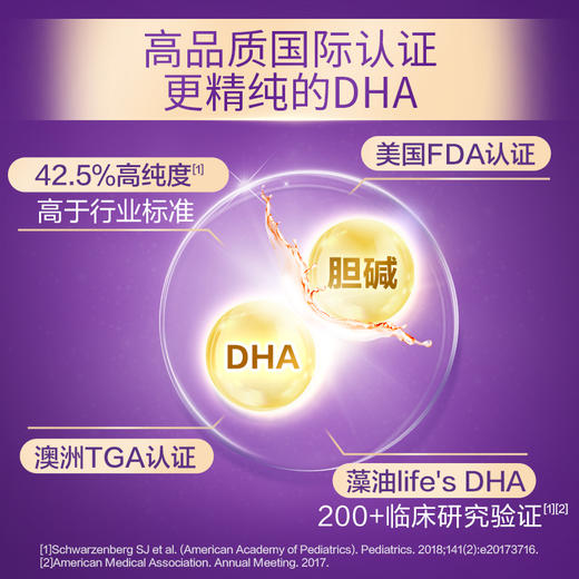 【保税区】澳洲爱乐维孕期及哺乳期胆碱藻油DHA60粒 商品图1