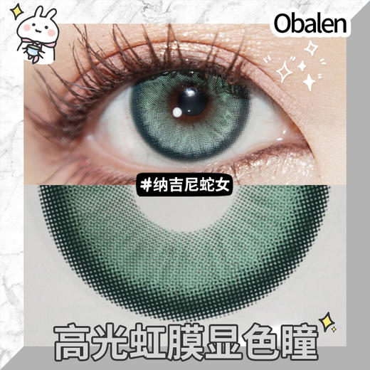 【 纳吉尼蛇女】14.2中直径半年抛美瞳1片装 商品图3