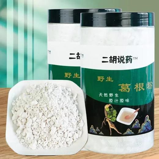 野生葛根粉 柴葛根   500克/罐 商品图1