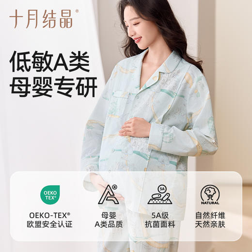 月子服薄款透气产后孕妇睡衣纱罗家居服2025新款春夏季 商品图3