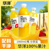 华洋NFC100%芒果汁1L 商品缩略图2
