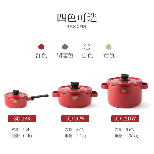 【FUJIHORO 富士珐琅】纯色系列珐琅汤锅 商品图2