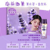 金纺留香珠薰衣草+香紫苏200G 商品缩略图1