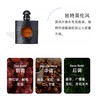【HF】无忧购YSL圣罗兰黑鸦片香水7.5ml(截单后3-5天发货) 商品缩略图3