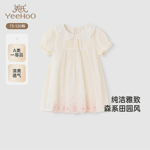 【商场同款】英氏女童连衣裙夏季透气裙子可爱小白裙女宝宝公主裙 商品图0