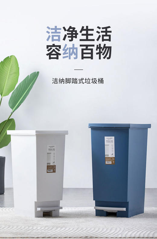 茶花洁纳脚踏式垃圾桶15205002 商品图0