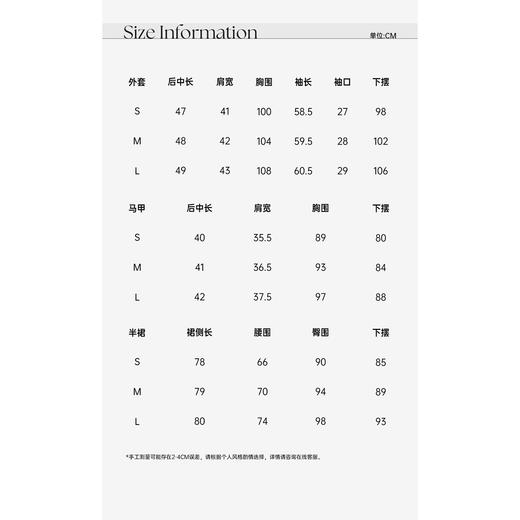 余潇潇【香榭玲珑】2025年早春装新款气质高级小香风外套&马甲&半裙 商品图1