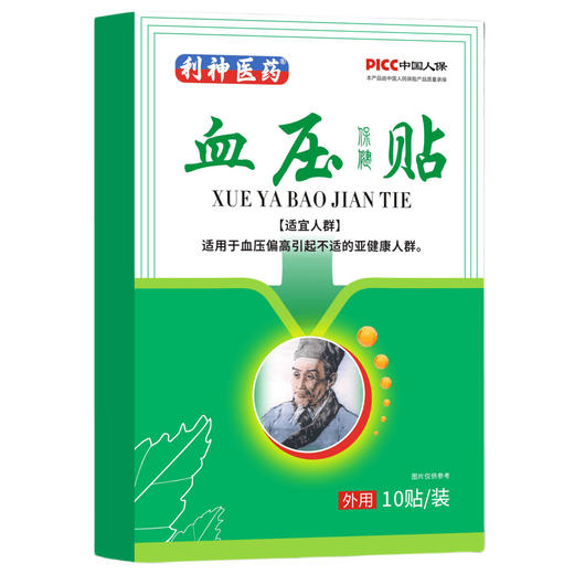 【九九老师】血压贴 穴位贴保健贴 外用贴10贴/盒 高级课程搭配使用 商品图1