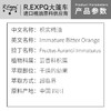 枳实精油 原料批发芳疗护理调香本草精油Immature Bitter Orange 商品缩略图1