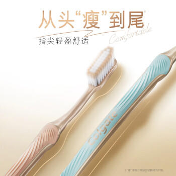 高露洁（Colgate） 纤柔备长炭 牙刷 ×8 （颜色随机发货）超细软毛 温和清洁 商品图4
