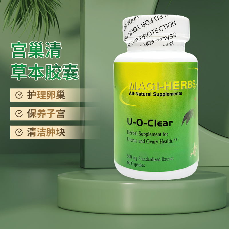 美国草本Magi-herbs U-O-Clear宫巢清胶囊女性护理卵巢子.宫保养60粒