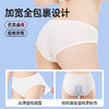严选 | GRAREY格瑞亚 纯棉日抛内裤7条 M-3XL 7种颜色 一周不同色 商品缩略图3