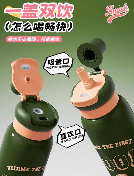 世大家玛丽苏户外运动保温杯青春不羁（700ml） 商品图4