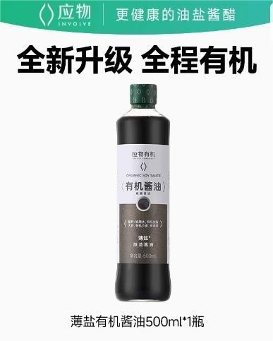 应物有机酱油（薄盐）500ml 商品图0