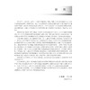 卫生人力资源管理 第2二版 十四五规划教材全国高等学校教材 毛静馥 王长青 供卫生管理及相关专业用 9787117373357人民卫生出版社 商品缩略图2