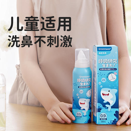绿鼻子海盐水鼻喷剂100ml 鼻腔喷雾婴幼儿鼻塞洗鼻儿童专用-清仓【春季护鼻专场】 商品图2