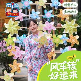户外春天非遗花朵风车手工diy儿童制作材料装饰幼儿园旋转玩具