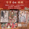 【 超模君 严选】《地上看山西：中国古代寺观传世壁画》 商品缩略图4