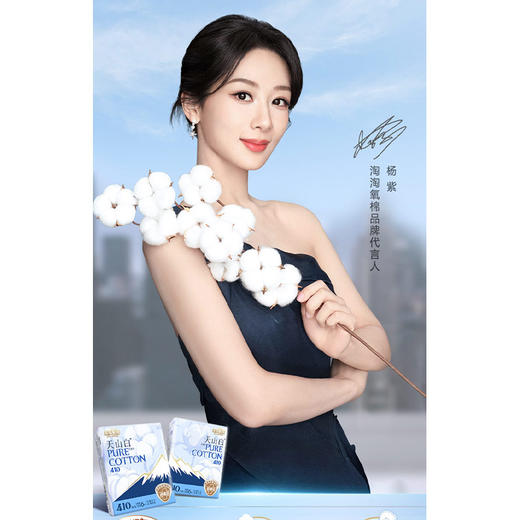 纪念日百货淘淘氧棉410熟睡夜用6片夜用卫生巾162095920 商品图0