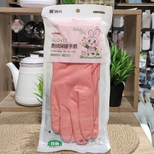 振兴FE2696套绒保暖手套32cm 商品图0