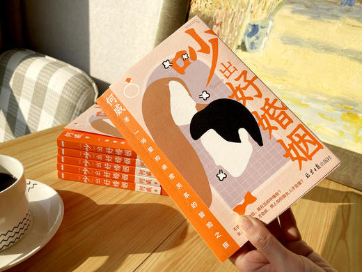 《吵出好婚姻》一场重构亲密关系冒险之旅 商品图5