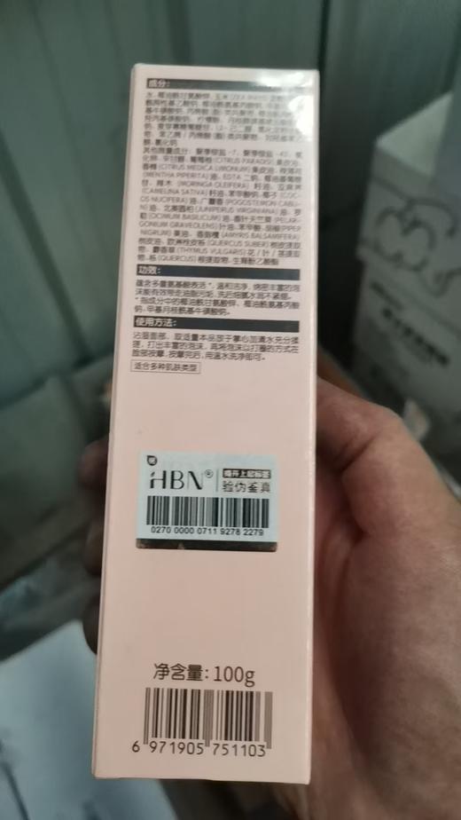 HBN云感洁面乳100g 商品图1