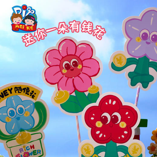 母亲节礼物有钱花花束手工diy儿童制作材料送妈妈幼儿园创意2025 商品图4