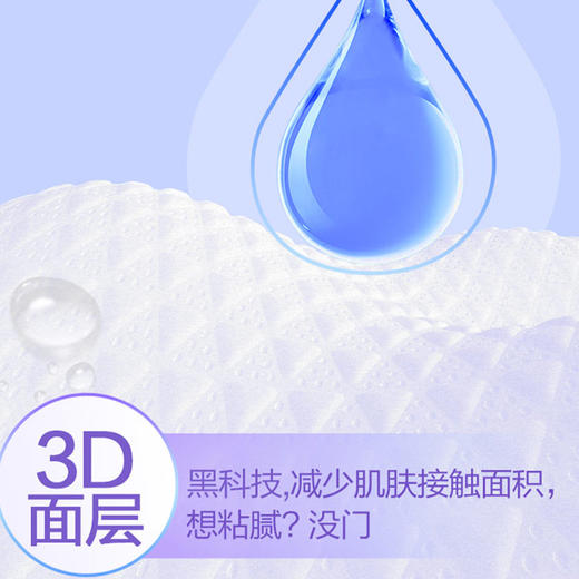 纪念日百货未可V3量多日用270mm8片装卫生巾162095882 商品图2