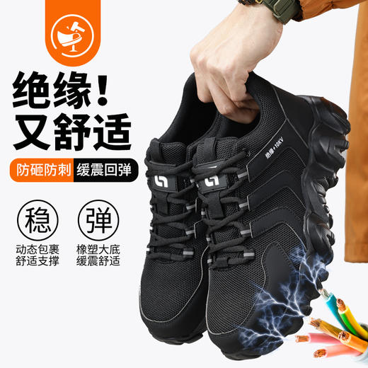 新品电绝缘10KV四季款透气轻便EVA大底劳保鞋男防砸防刺网布工地安全鞋 商品图1