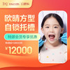 【会员专享】欧晴方型自锁托槽 -远东罗湖总院--3A楼口腔科 商品缩略图0