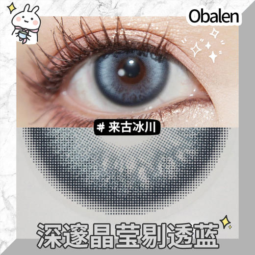 【来古冰川】14.5大直径半年抛美瞳1片装 商品图3
