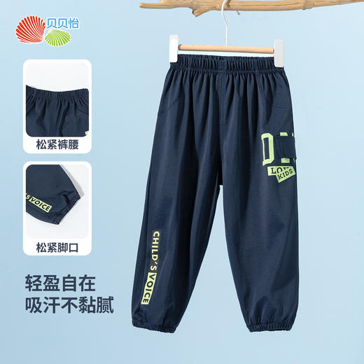 ZB2EK012贝贝怡儿童防蚊裤速干裤夏装2025新款男童薄款休闲裤洋气运动长裤 商品图3