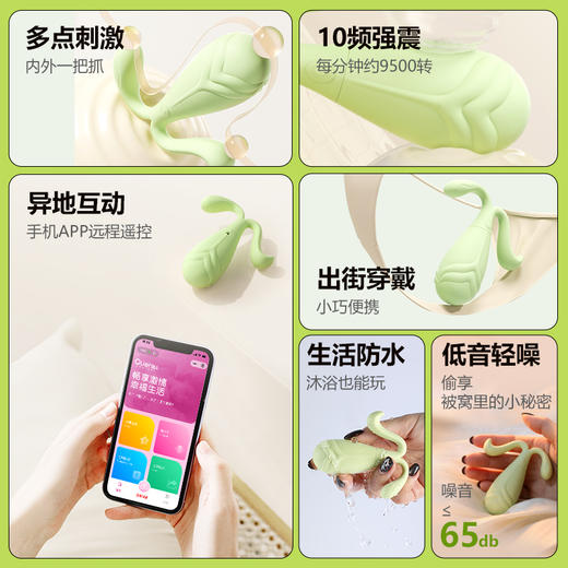 【女用器具】谜姬 豆芽跳蛋情趣跳蛋强震异地遥控 商品图2