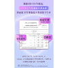 纪念日百货未可V3日夜用300mm6片装卫生巾162095840 商品缩略图3