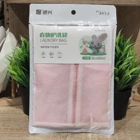 振兴FE1696衣物护洗袋（50cm*60cm)