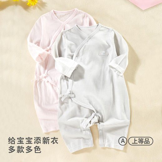 [春季薄连体衣]卓儿新生儿和袍连体衣爬服宝宝纯棉长袖萌娃穿搭婴幼儿衣服 商品图1
