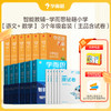 【学而思秘籍小学语数组套】智能教辅  小学数学思维培养+小学语文阅读与写作 商品缩略图0
