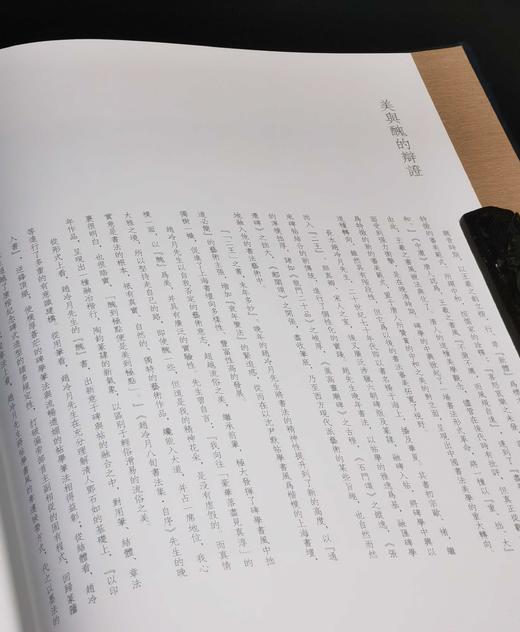 绝版稀见！！《赵冷月书法集》，正8开，布面精装，全2册，赵冷月著，沃兴华编，荣宝斋出版社2015年一版一印，358页，定价1280，售价298元。 商品图3