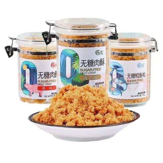 祯奖无糖肉松（原味）168g 商品图0