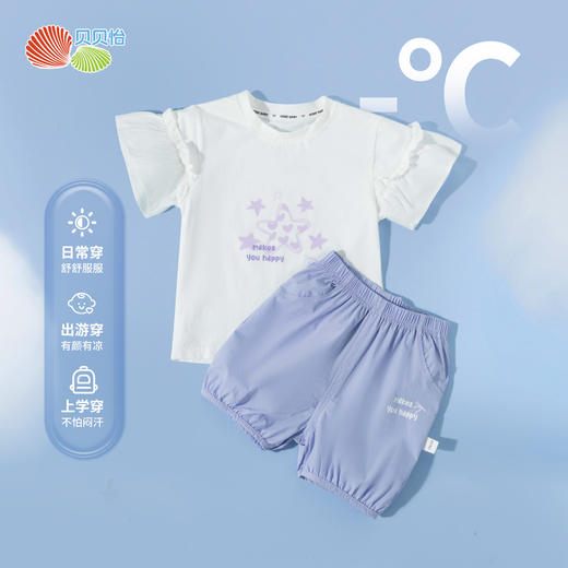 ZB2ET007贝贝怡花边袖凉感套装】夏季新款女童冰感短袖T恤+宽松休闲短裤两件套 商品图2